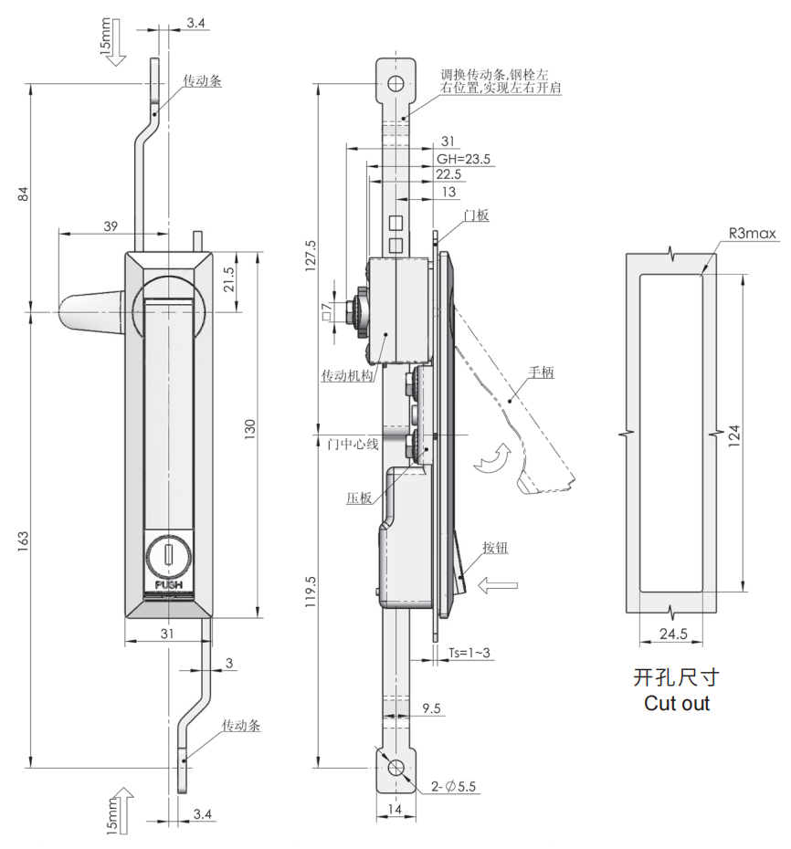 Electrical Control Cabinet Connecting Rod Lock